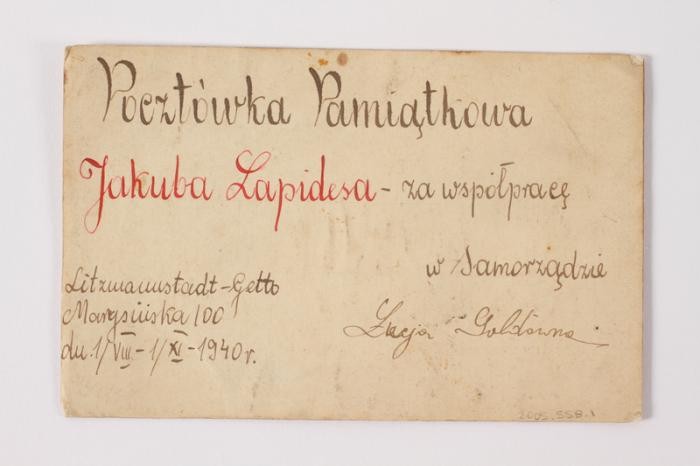 Back of a postcard with notice of achievement received by Jakub Lapides in a Lodz ghetto orphanage