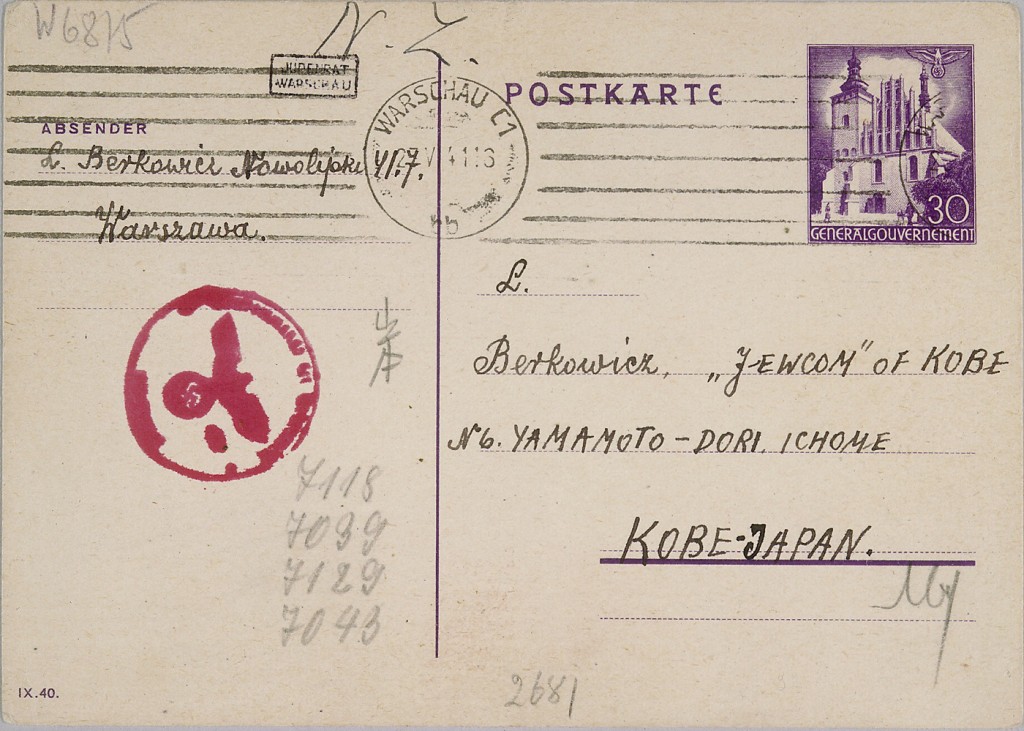 Postcard sent to Ruth Segal (front) [LCID: 2000qpyt]