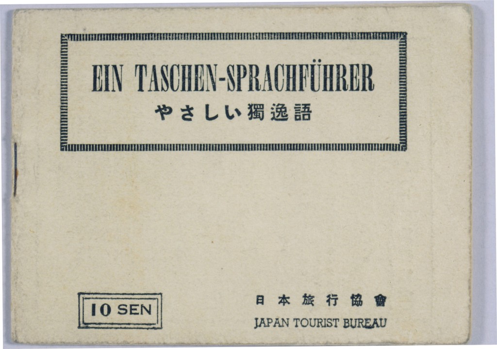 Cover of a Japanese-German phrase book [LCID: 20006992]