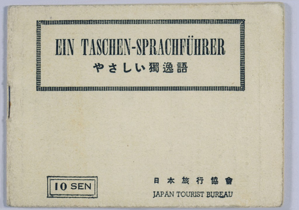 Cover of a Japanese-German phrase book [LCID: 20006992]