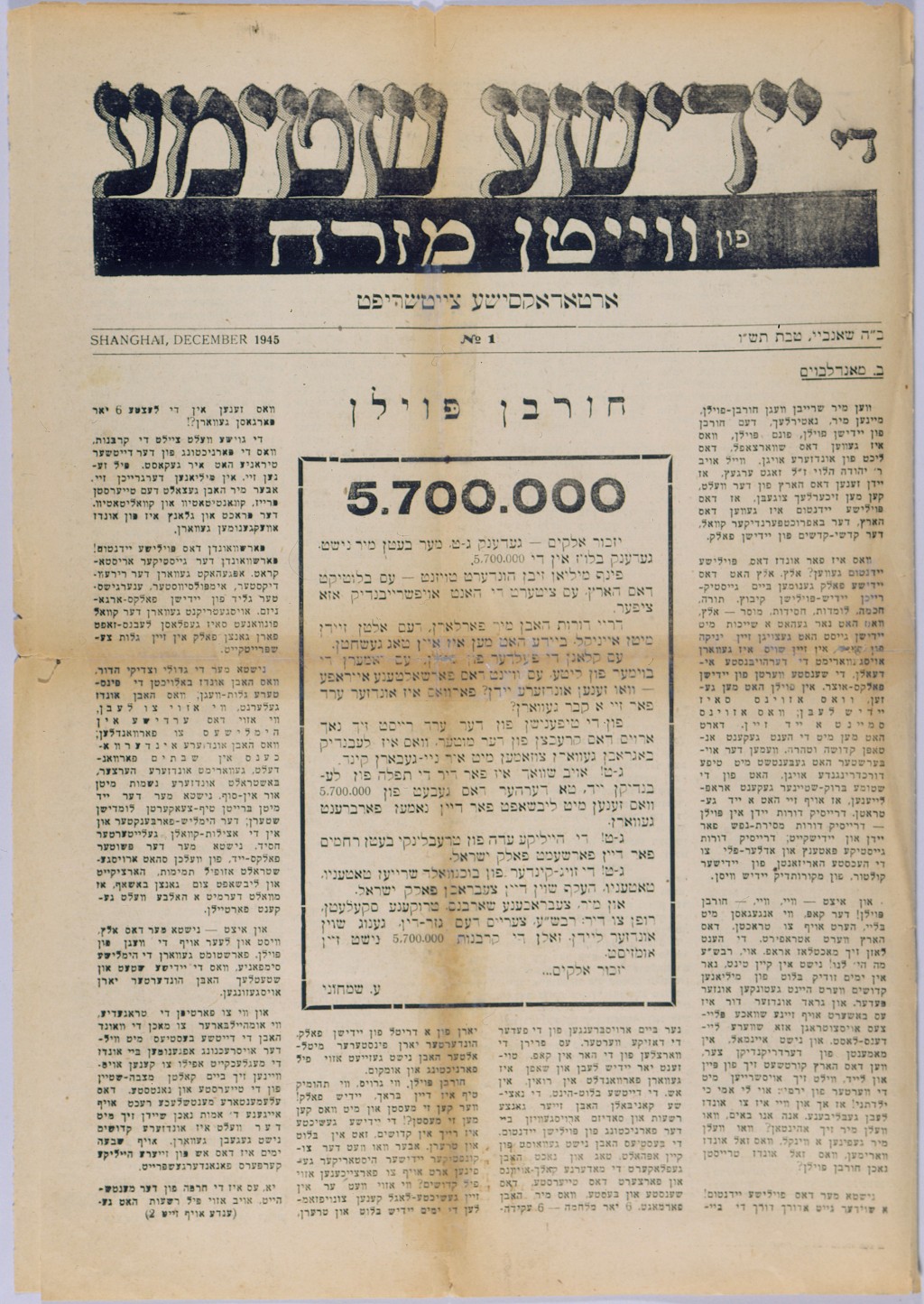 Yiddishe Shtime, December 1945 [LCID: 2002ufpi]