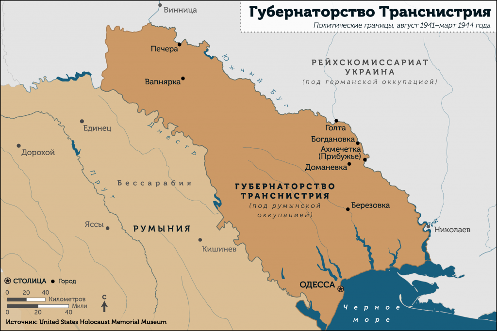 RU - Transnistria Governorate, August 1941–March 1944