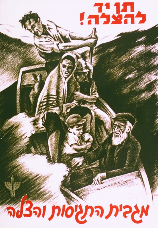A Hebrew poster reads: "Give a hand in rescue, the Fund for Recruitment and Rescue".