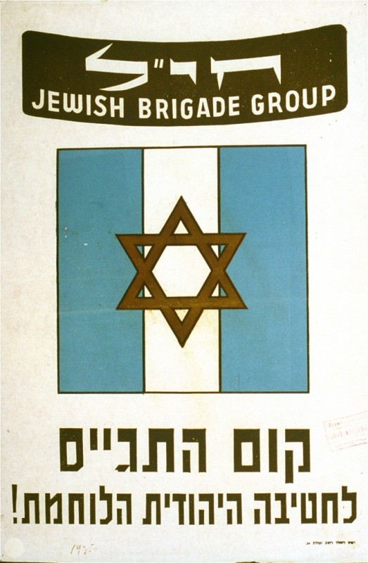 A British recruitment poster encourages Jews in Palestine to enlist in the Jewish Brigade group.