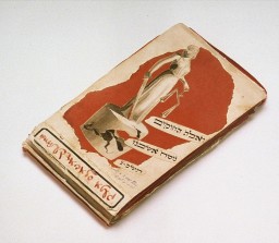 This folio contains the compilation of German orders in Kovno from July 1941 to May 1943, most of which were delivered orally. [LCID: n04411]