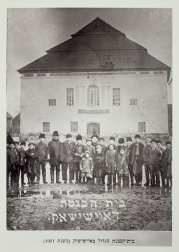 The main synagogue in Eyshishok