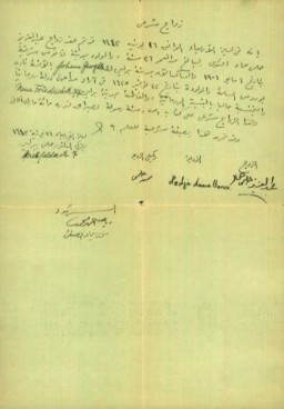 Marriage certificate obtained by Dr. Mohamed Helmy stating that Anna Gutman (Boros) married an Egyptian man in a ceremony held in Helmy’s home. Dr. Helmy also received certification from the Central Islamic Institute in Berlin attesting to Anna’s conversion to Islam, which the marriage certificate reflects.
Translation:
Marriage certificate
On Wednesday June 16, 1943, we have certified the marriage contract between Abdelaziz Helmy Hammad, 36 years old, who was born on May 6th, 1906, in Faqous, Sharqia Governorate, who lives now in Berlin [Joham Georgelt.23.] and Miss Nadja Boros, a Muslim, who was born on November 22, 1925, in Arad, Romania, who is holding German citizenship and lives in Berlin [Newe Friedircbotr.77]
 In the provision of Islamic Sharia and on the book of Allah and Allah's messenger. With Sadaq 100 German Mark 
This certificate was issued according to the Islamic ShariaEvening of Wednesday June 16, 1943At Doctor Helmy's house in Berlin[Krelfelolorotr.7]
The HusbandAbdelaziz Helmy Hamad
the wifeNadja Anna Boros
Bride authorize representativeMohamed Helmy