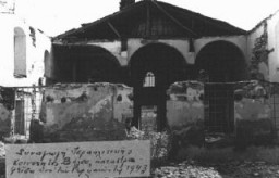The ruins of a synagogue destroyed by the Germans in 1943. The synagogue, originally built in 1853, was rebuilt after the war with the help of the American Jewish Joint Distribution Committee. Volos, Greece, 1944.