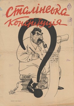 Nazi propaganda poster titled “The Stalin Constitution?” printed October 10, 1943.
The Nazis often used propaganda in occupied territories to secure the compliance and even support of local populations. In Ukraine and other occupied regions of the Soviet Union, the Nazis created propaganda that exploited preexisting discontent with the Soviet regime. They also tried to exploit preexisting anti-Jewish sentiment and sharpen divisions between Jews and non-Jews. One way of achieving this was by creating propaganda that emphasized a conspiracy theory called Judeo-Bolshevism. Judeo-Bolshevism blamed Jews for Communism. It was an idea that circulated throughout Europe and North America at the time and became a part of the Nazi worldview.
Based on the serial number in the bottom left corner of the poster, we know that the poster was printed in October 1943. By the fall of 1943, the Soviet Red Army had recaptured territory in eastern Ukraine and was advancing toward Kyiv. The poster is an example of how the Nazis used propaganda and the concept of Judeo-Bolshevism to shore up popular support in areas of Ukraine still under German control. The use of Judeo-Bolshevism in this context is particularly notable since the Nazis, along with their allies and collaborators, had already murdered the majority of Ukraine’s Jews by this time. 
The text at the top of the poster reads: “The Stalin Constitution?” The illustration on the poster portrays a caricature of Josef Stalin, the dictator of the Soviet Union (USSR). He is sitting on a stack of books by communist theorists Karl Marx and Friedrich Engels, and by Vladimir Lenin, the first Soviet leader. Stalin is portrayed writing the 1936 Soviet Constitution. This constitution de facto established totalitarian control over the Soviet Union by the All-Union Communist Party and the Party’s General Secretary, who at the time was Stalin himself. The constitution was commonly referred to in the Soviet Union as the “Stalin Constitution.”
On the poster, Stalin’s features reflect the stereotypical depiction of Jews in Nazi propaganda. The buttons at his shirt cuffs bear the Star of David, a symbol of Judaism and Jewish identity. A second Star of David appears on the bookmark that sticks out from one of the books. Stalin is depicted writing the constitution in the Hebrew alphabet. The oversized question mark after the phrase “Stalin Constitution” is used to question the authorship of the document. The Nazi message communicated on this poster is that Stalin’s regime is controlled by Jews. It further implies that Jews should be blamed for the abuses and wrongs committed by the Soviet regime.