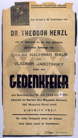 Poster printed in black ink. A Star of David is printed in the background. A photo of a man with a dark beard and white skin tone is in the top left corner. The page is missing a lot of the border and has been photographed on white piece of paper.