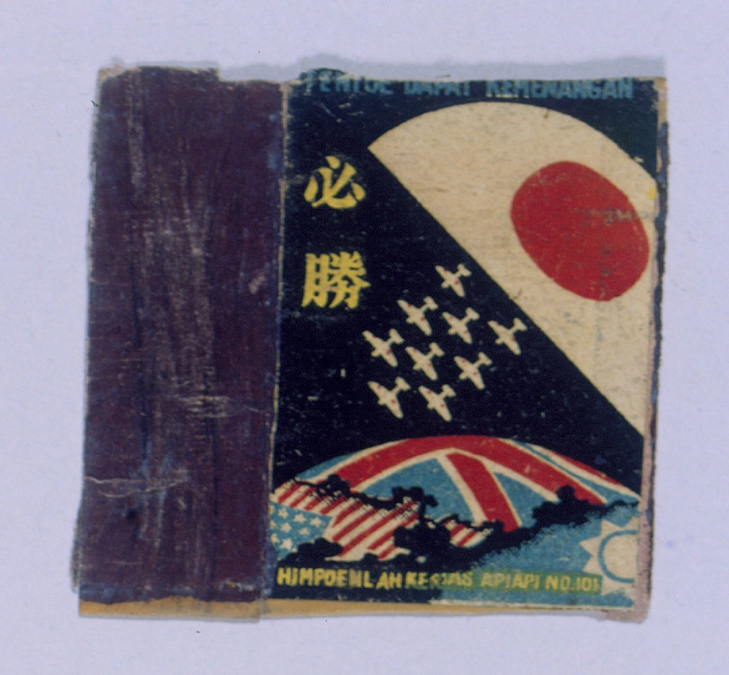 Matchbox cover with Japanese propaganda illustration [LCID: 20006668]