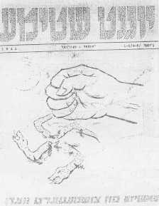 Cover of an underground Yiddish newspaper, "Jugend Shtimme" (Voice of Youth). [LCID: 03127]