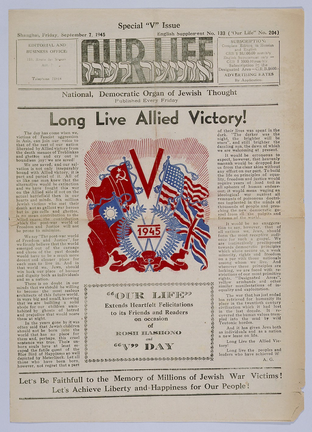 Our Life newspaper: Allied victory [LCID: 2002pkcn]
