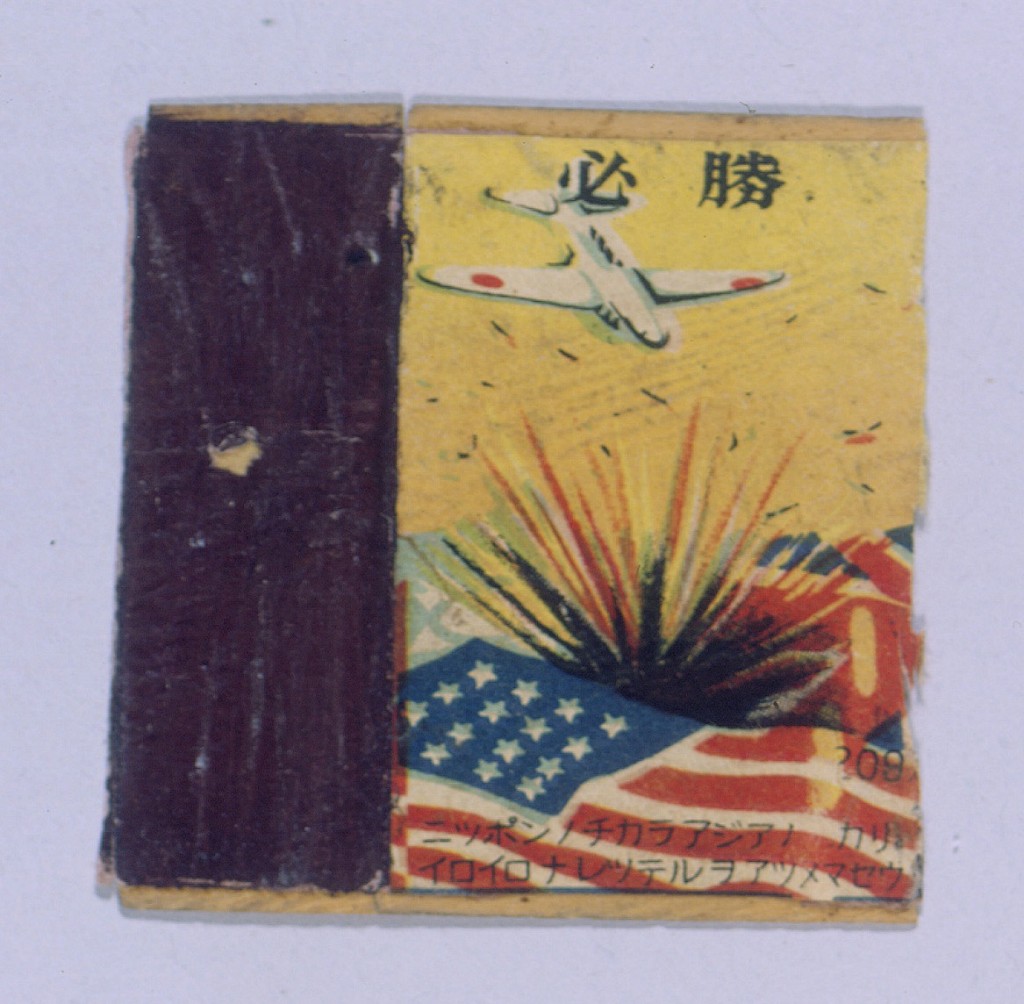 Matchbox cover with Japanese propaganda illustration