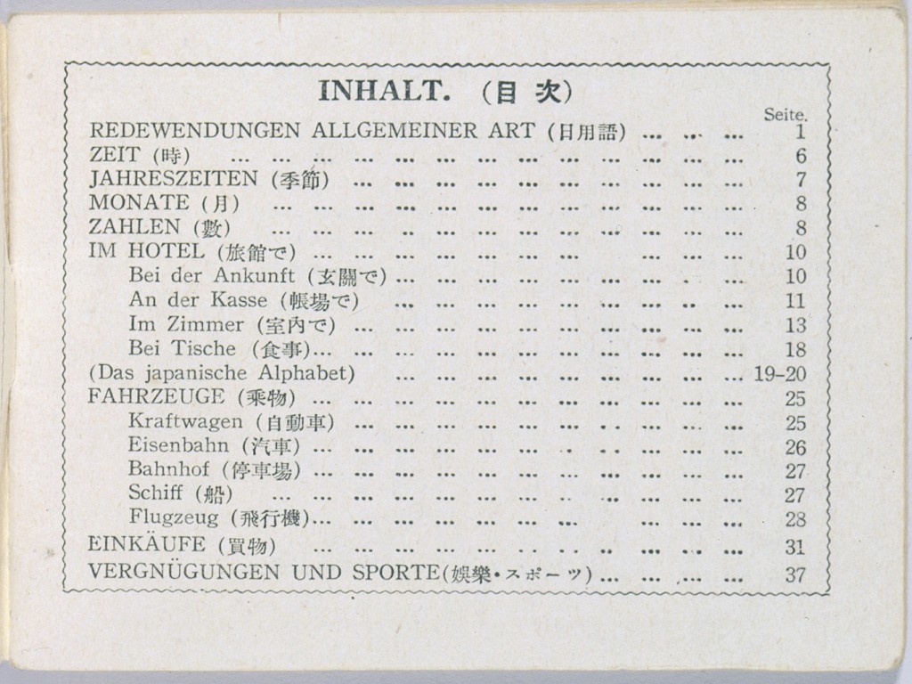Japanese-German phrase book (interior) [LCID: 2000a101]