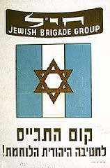 A British recruitment poster encourages Jews in Palestine to enlist in the Jewish Brigade Group. Palestine, January 1945.
The Jewish Brigade Group of the British army, which fought under the Zionist flag, was formally established in September 1944. It included more than 5,000 Jewish volunteers from Palestine organized into three infantry battalions and several supporting units.