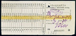 A train ticket for travel on the Trans-Siberian Railroad. [From the USHMM special exhibition Flight and Rescue.]