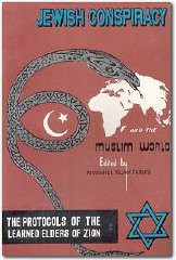 在 70 年代初，沙特阿拉伯的费萨尔国王经常向到访该国家的国宾介绍呈献此版本的《犹太贤士议定书》。此书于 1969 年在巴基斯坦卡拉奇出版。由哈桑·穆耐姆内 (Hassan Mneimneh) 提供。