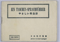 Des réfugiés juifs allemands achetèrent ce guide de conversation japonais-allemand peu après leur arrivée au Japon. Japon, 1940-1941. [Exposition spéciale USHMM : Vol et Sauvetage.]